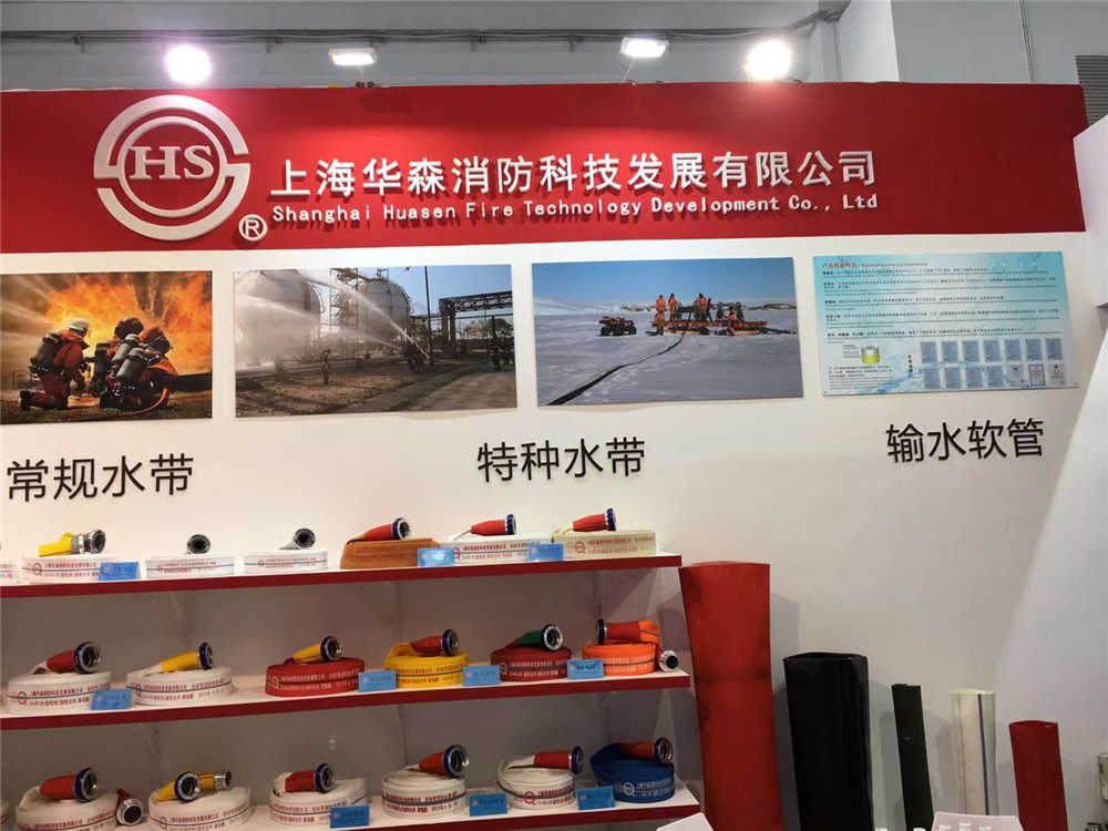 2017中國北京國際消防技術與設備展覽會