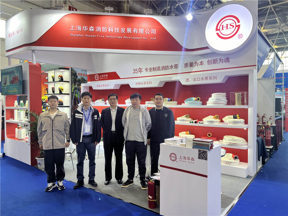 助力產業發展，服務消防救援 ——華森公司參加第二十屆中國國際消防設備技術交流展覽會