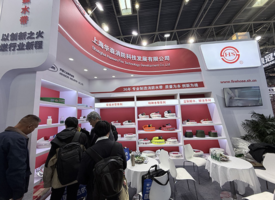 以創新之火,燃行業新程.華森公司亮相第二十一屆中國國際消防展